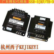 Special price 9 fold SSR-3JKF Hangzhou Xzi solid relay three phase phase shift trigger module KEJIKEYI
