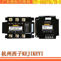 Hangzhou Xizi KEJIKEYI Shenzhen first-class agent 10% discount supply STY-380D75G (TB-3)