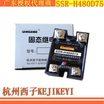 Special 10% off SSR-H480D75 solid state relay Hangzhou Xizi KEJIKEYI Shenzhen first-class agent