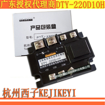 DTY-220D10H fully isolated single-phase AC voltage regulating module 10A Hangzhou XIZI KEJIKEYI