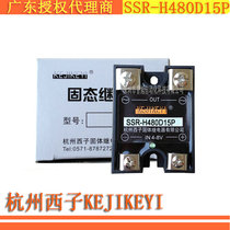 SSR-H480D15P Hangzhou Xizi KEJIKEYI single phase 15A solid state relay special 10% off sale