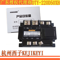 Special price 9 fold DTY-220D50XH Hangzhou Xishi fully isolated single phase AC voltage regulating module KEJIKEYI