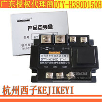 Special price 9 fold DTY-H380D150H Hangzhou Xishi fully isolated single phase AC voltage regulating module KEJIKEYI