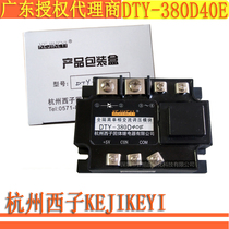 Special price 9 fold DTY-380D40E Hangzhou Xishi fully isolated single phase AC voltage regulating module KEJIKEYI
