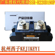 SSR-H220D190P Hangzhou Xizi KEJIKEYI single phase 190A solid state relay special 10% off sale