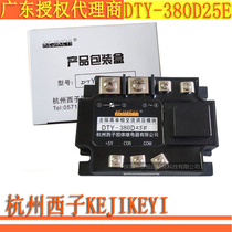 Hangzhou West Zi DTY-380D25E Full isolation single-phase AC voltage regulation module KEJIKEYI agent