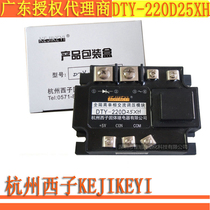 Special price 9 fold DTY-220D25XH Hangzhou Xishi fully isolated single phase AC voltage regulating module KEJIKEYI