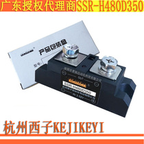 Special 10% off SSR-H480D350 solid state relay Hangzhou Xizi KEJIKEYI Shenzhen first-class agent