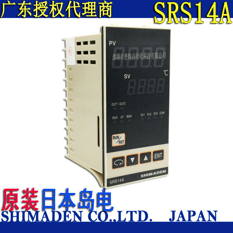 SRS14A-8VN-90-N100000 temperature controller PID number of original clothing Japanese SHIMADEN Island Electric temperature-controlled instrument-Taobao