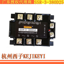 SSR-3-380D25 Hangzhou Xizi KEJIKEYI three-phase 25A solid state relay special 10% off sale