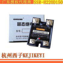 Special price 9 fold SSR-H220D150 solid state relay Hangzhou Xishi KEJIKEYI Shenzhen agent