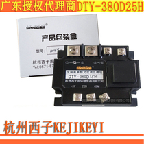 Fully isolated single-phase AC voltage regulation module DTY-380D25H Hangzhou West Zi KEJIKEYI Guangdong agent