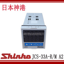 JCS-33A-R M A2 original brand new JCS series Japan Shengang SHINKO Temperature controller PID number of