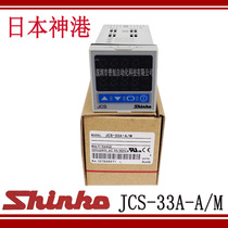 JCS-33A-A M original brand new Japan SHINKO thermostat digital temperature control meter