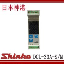 DCL-33A-S M original brand new digital display Japan SHINKO thermostat thermostat DC12V output