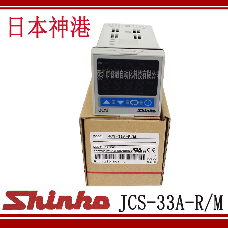 JCS-33A-R M original brand new Japan Shengang SHINKO thermostat digital display thermostat JCS-33A