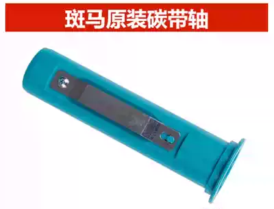 Zebra printer GT800 GT820 GT810 830 Ribbon shaft Recycling shaft Supply shaft