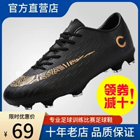 C Luo Assassin Football Shoes мужчина сломанные ногтя TF Детская девочка Ag Long Nails Специальная профессиональная тренировка CR7 CR7