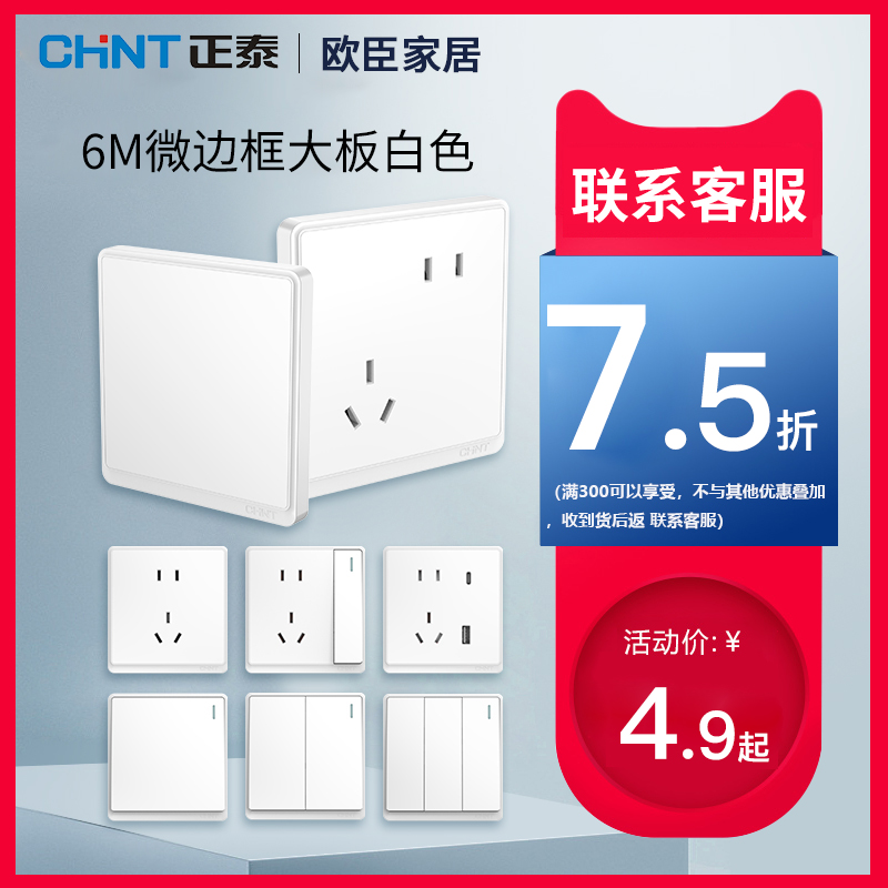 Positive Thai Switch Socket Panel 86 Type with usb open 5 holes Home concealed three holes 16a Wall white 6M