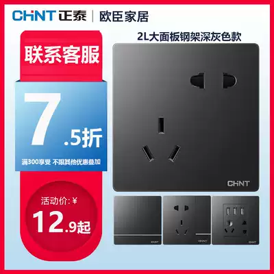 Chint switch socket 86 type five-hole power plug household wall concealed panel usb dawn gray black 2L
