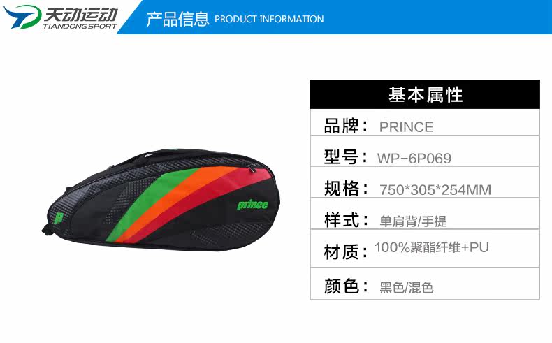 Sac de tennis - Ref 27522 Image 6