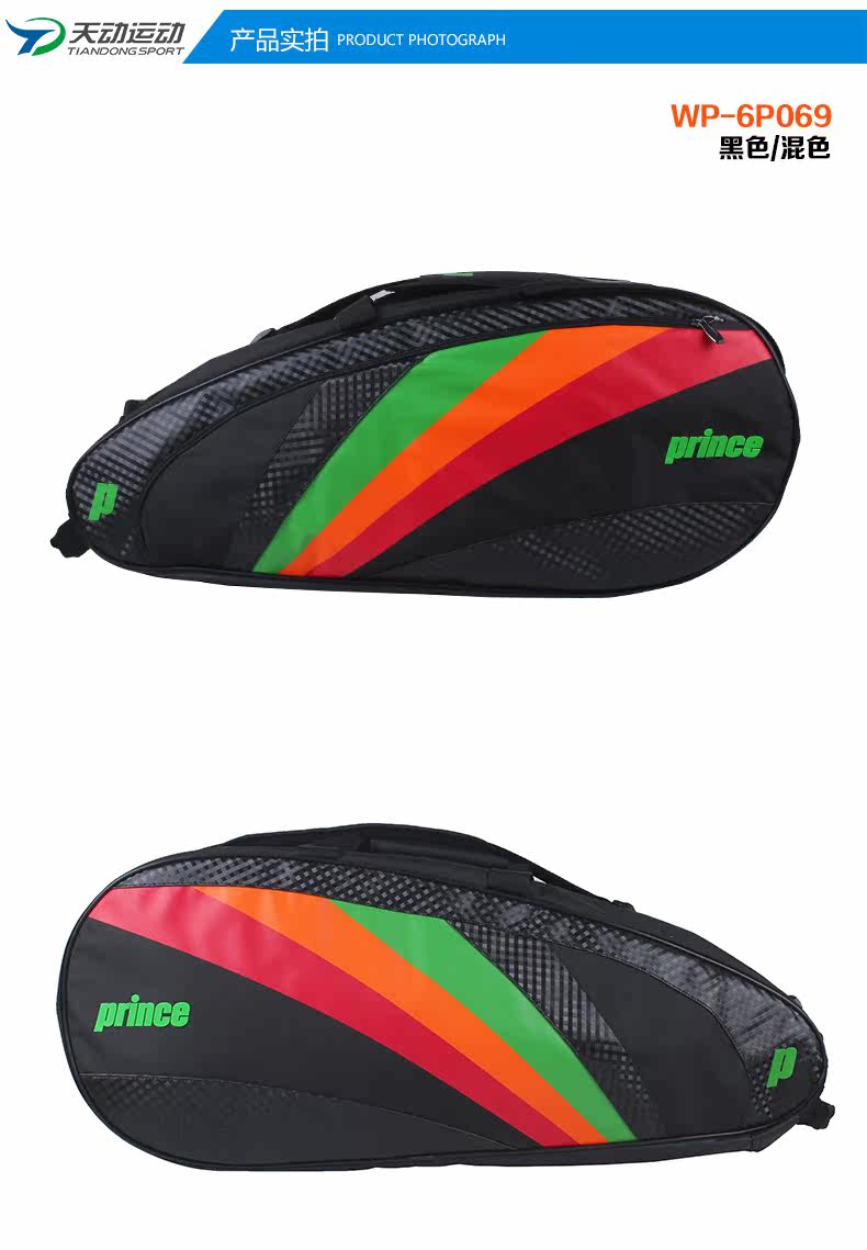 Sac de tennis - Ref 27522 Image 8