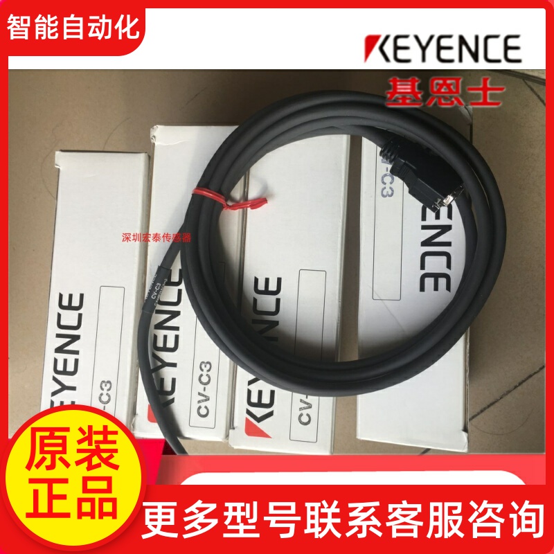 Original Keyence KEYENCE CV-C3 camera cable warranty for one year bargaining subject