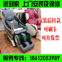 Good family Occult GO-6828 Extreme 3D high-end massage chair Occult go6828 massage chair installation payment