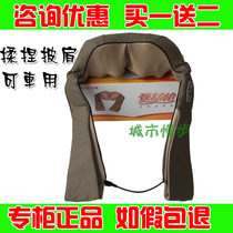 YIJIA EJ-510A Massage shawl kneading vibration Yijia massager 510A Neck Shuyi Cervical spine waist car