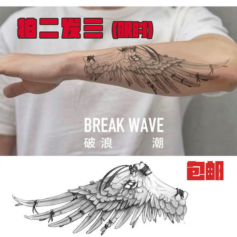 Breaking Wave Original Tattoo with Broken Wings Single Wing Ins Wind Realistic Small Arm Lock Bone Shoulder Dark Black Punk