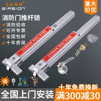 Zhipai Seton Fire Door Lock Leck Leck Stem Block Bock The Push Shoop Escape Door Tush Lock