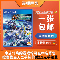 PS4 second-hand genuine games SD up to G century Genesis origins Gundam G Chinese Spot Issue