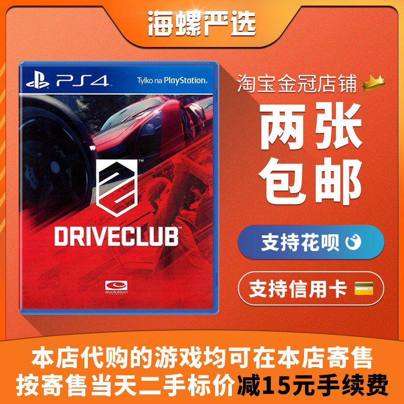 PS4 Genuine Game Driving Club Racing Competitive Racing DriveClub Chinese Support PS5