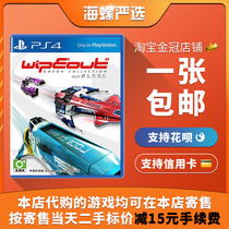 PS4 Genuine Second-hand Game Anti-gravity Racing Omega Omega in Chinese Spot Issue