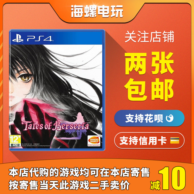 PS 4 Real Game Used Night Legend of Mad War Legend Space - Time Mirage Chinese spot ready