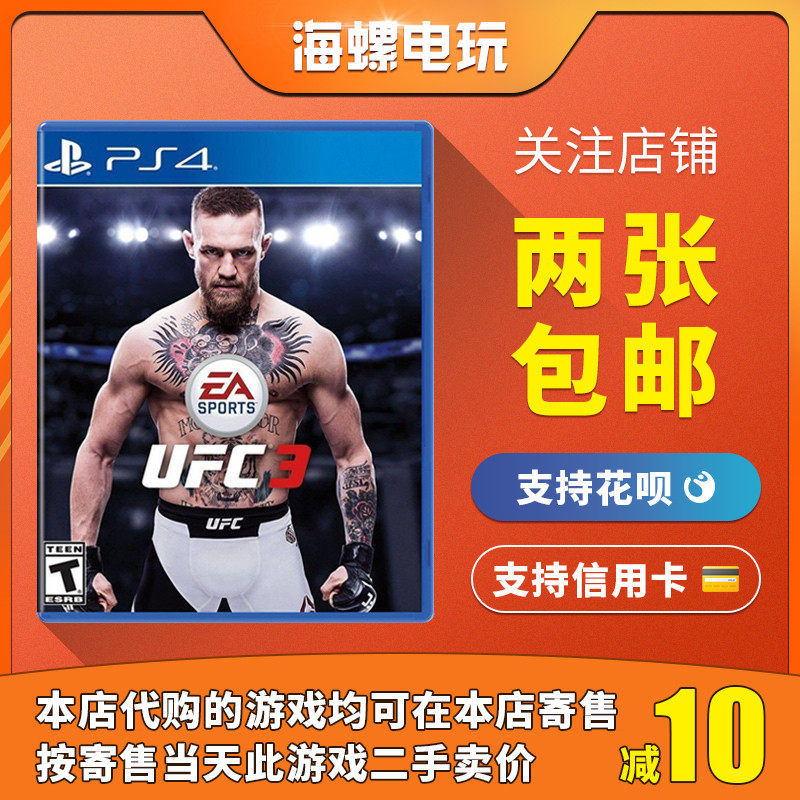 PS4 genuine game second-hand UFC3 EA Ultimate Fighting Championship 3 Ultimate Fighting 3 supports PS5