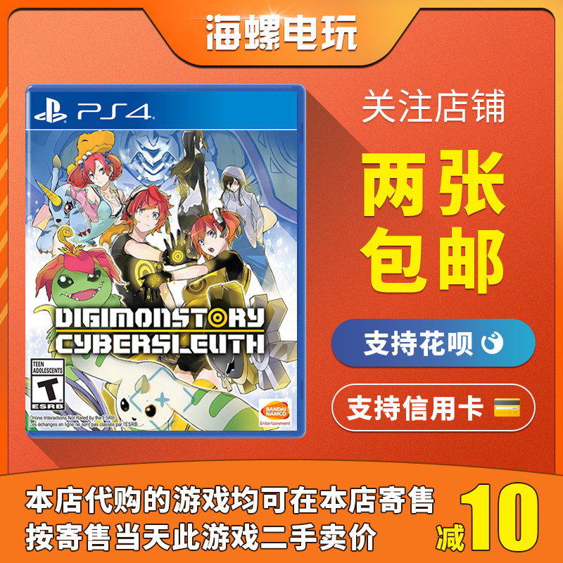 PS4 role-playing genuine game Digimon Cyber ​​Detective Cyber ​​Detective Chinese spot