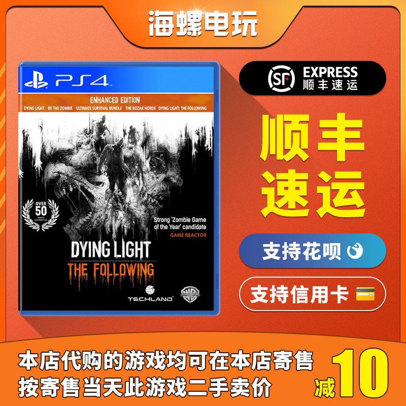 PS4 Genuine Second-Hand Game Dying Light Enhanced Edition Annual Edition Chinese Adventure Spot