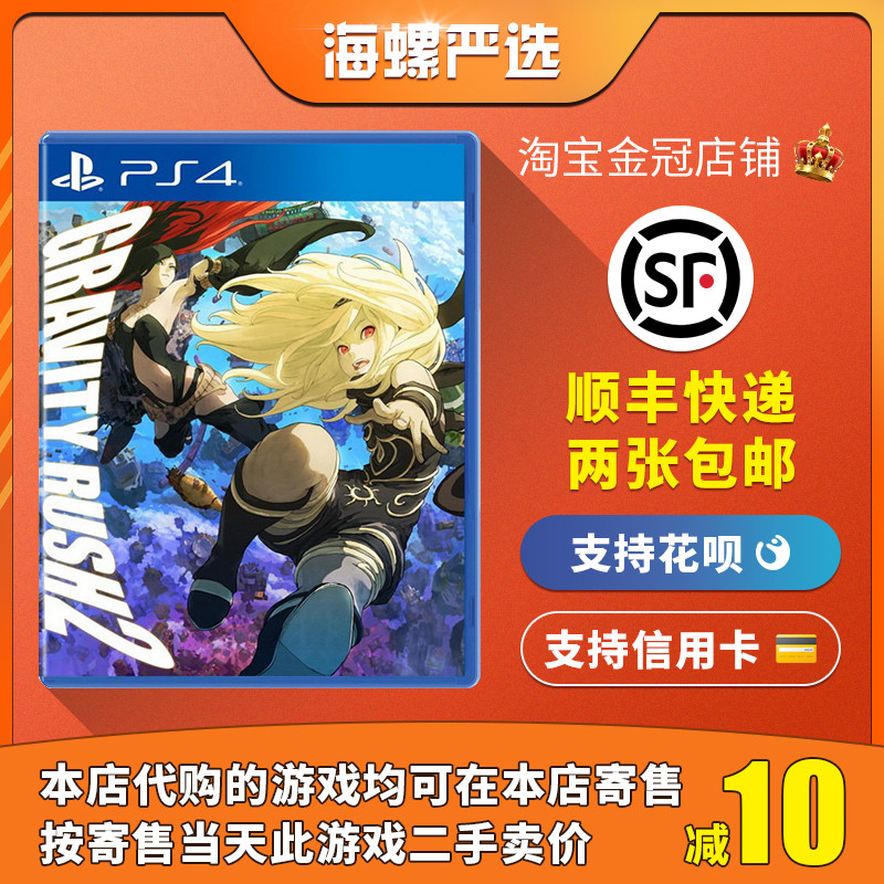 PS4 used games Gravity Stun 2 Gravity Girl 2 Rabbit World Chinese Simplified
