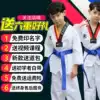 Tianquan Taekwondo suit Children Taekwondo suit Beginners pure cotton clothes for men and women adult Taekwondo training suit suit