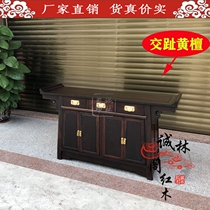 Mahogany for the table Lao big red acid branch wood Baogong desk cabinet Cochin yellow sandalwood mahogany solid wood strip case Chinese entrance cabinet