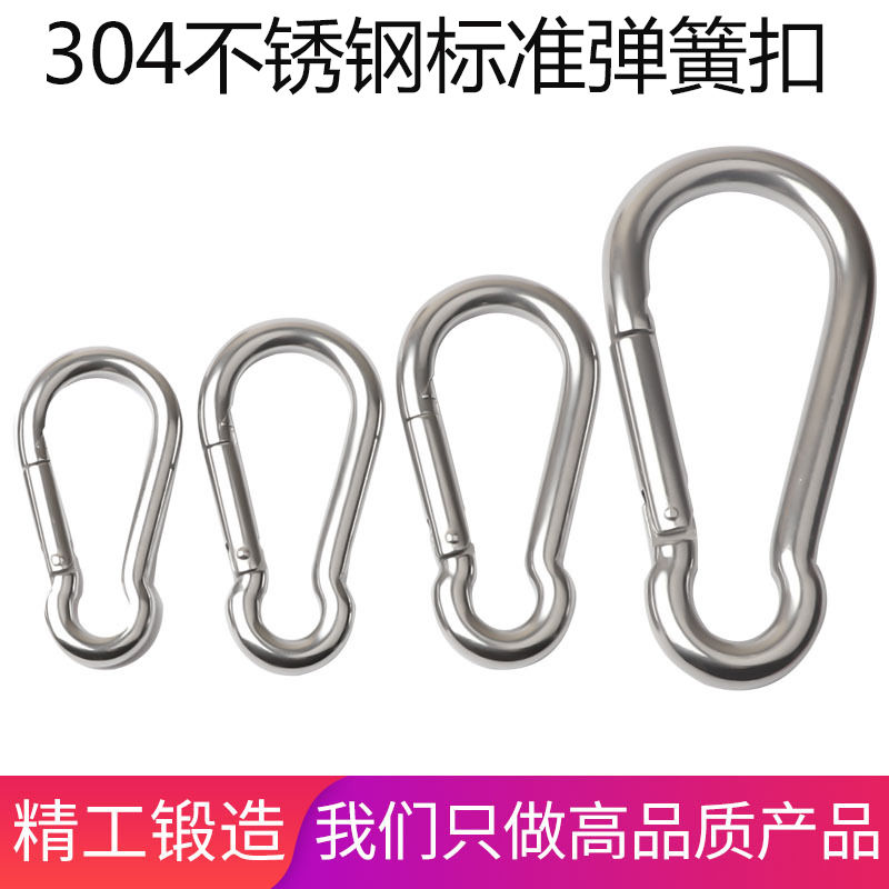 Lock buckle rope 304 stainless steel opening ring Mountaineering buckle chain connection buckle key button M4M5M6M8M10