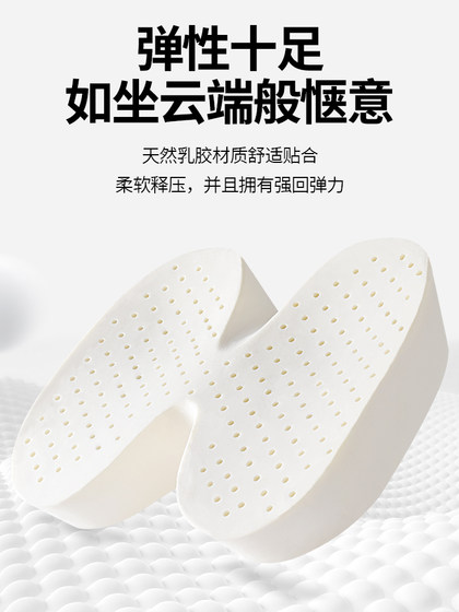 九霄天然乳胶坐垫屁垫椅垫护尾椎前列腺护臀透气办公室孕妇用座垫