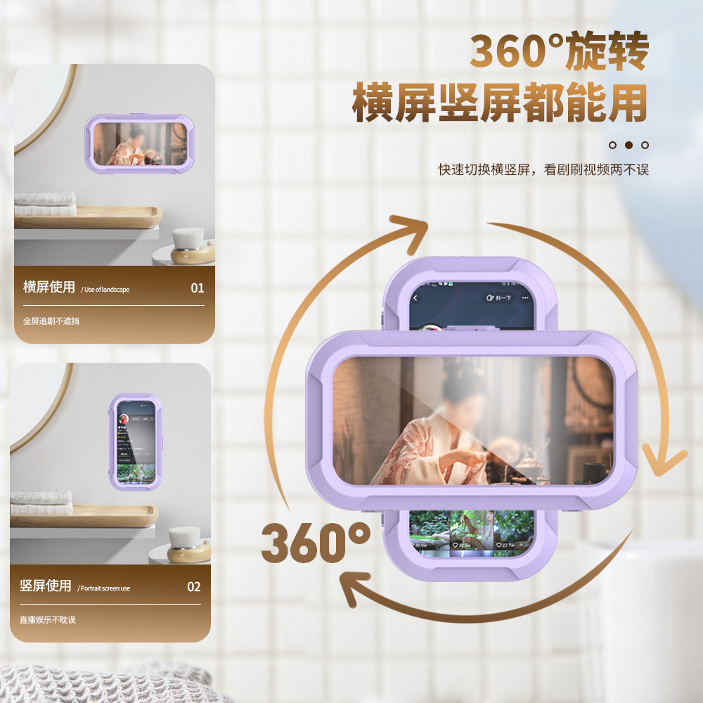 Bathroom and Kitchen Anti-Fog Waterproof Phone Holder, Telescopic and Rotatable, for Watching Shows While Bathing, Lazy Person's Waterproof Phone Case