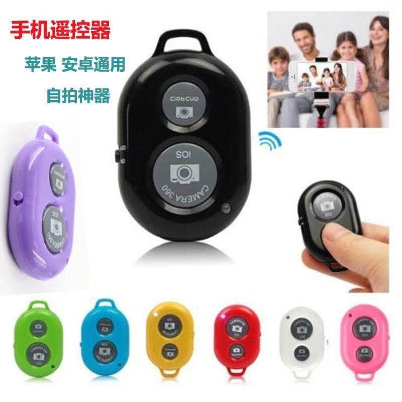 Mobile Phone Bluetooth Camera Remote Control Suitable for Android, Apple, Huawei, Xiaomi Cameras, Video Shooting, Selfie Stick Gadget