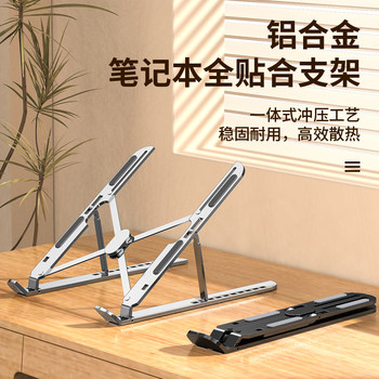 Laptop Tablet Stand Desktop Heightening Radiator Foldable Portable Support Vertical Aluminum Alloy Stand