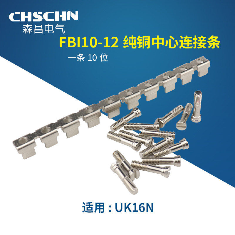 FBI-10-12 FBI-10-12 UK16N pure copper center connecting strip with short contact terminal connecting piece short succession piece