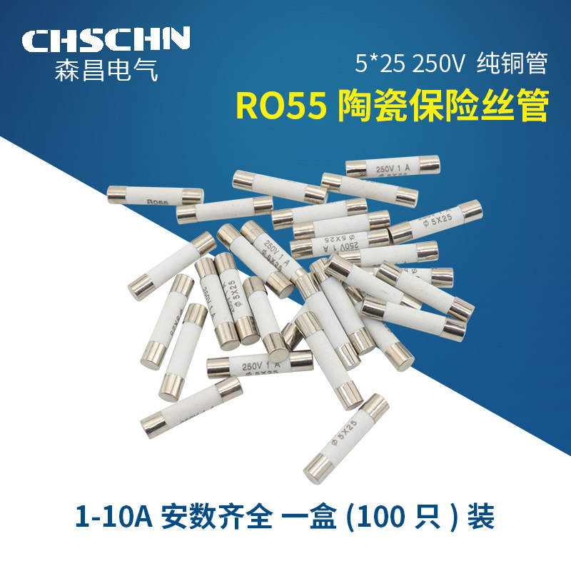 5 * 25250 V Insurance terminal fusion core fuse ceramic insurance pipe fuse 0 5A-10A