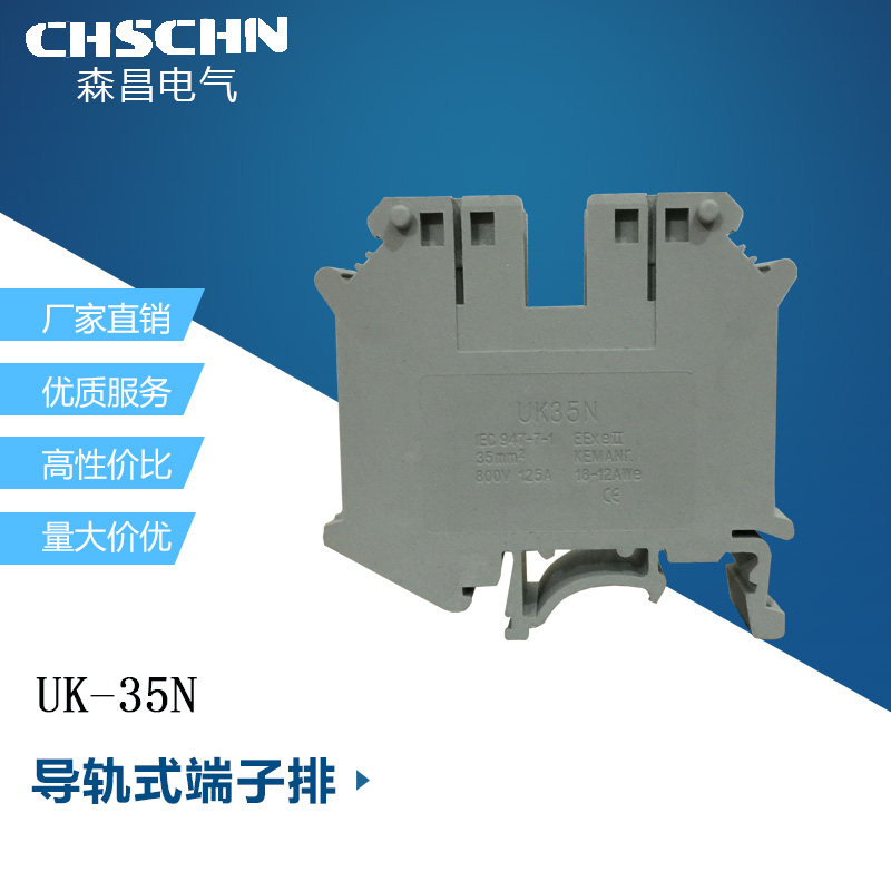 TYP UK-35N copper 35mm combined universal voltage terminal rail wiring bar