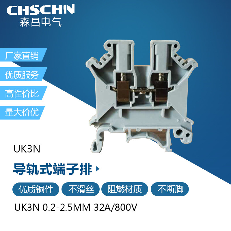 Factory direct high quality copper parts uk3n terminal block UK-3N combined universal connection arrangement imitation Phoenix